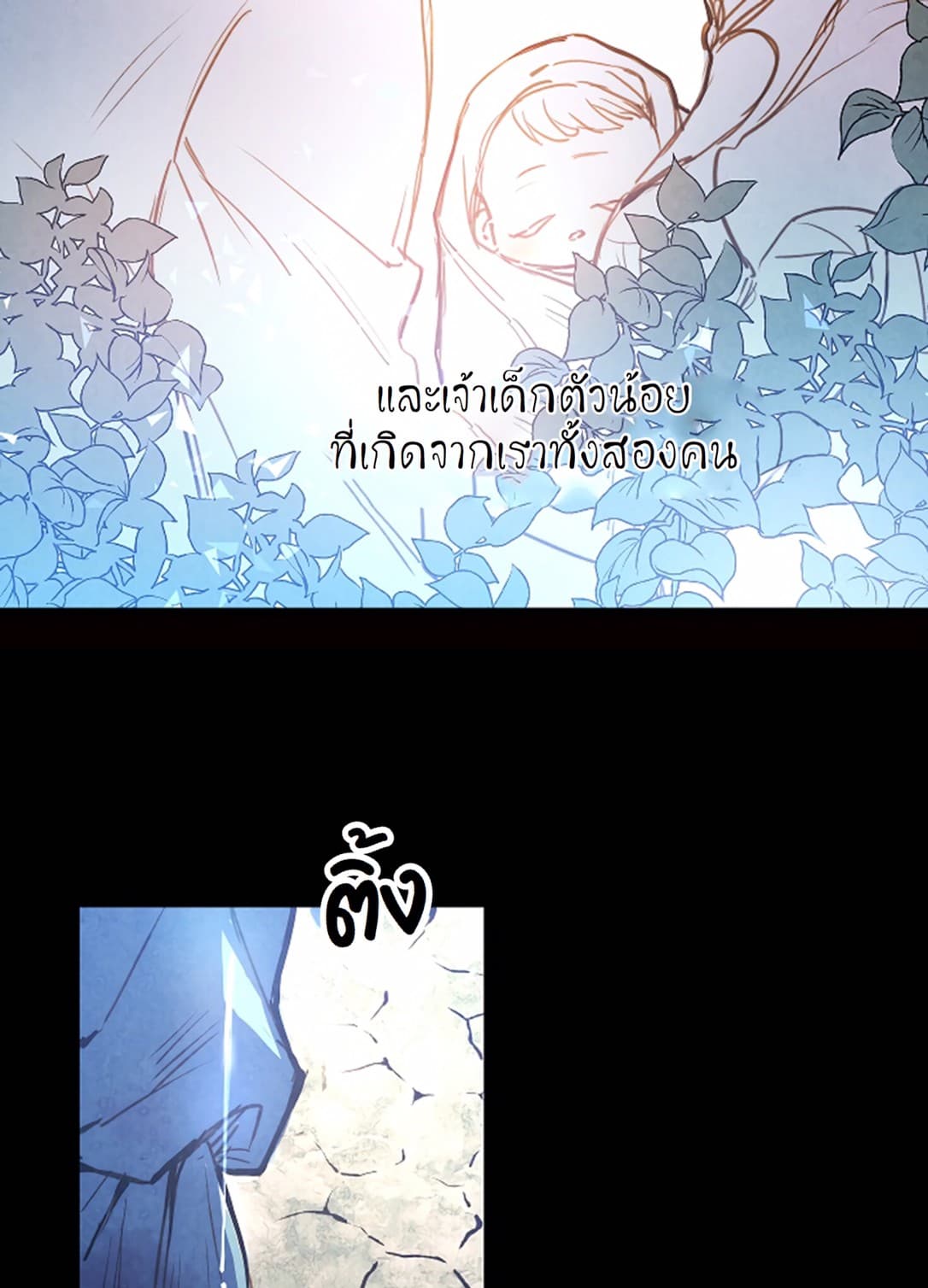 Shadows Queen ตอนที่ 1 (42)