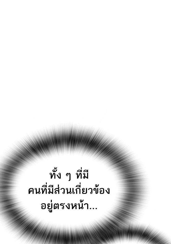 study group ตอนที่ 205 (102)