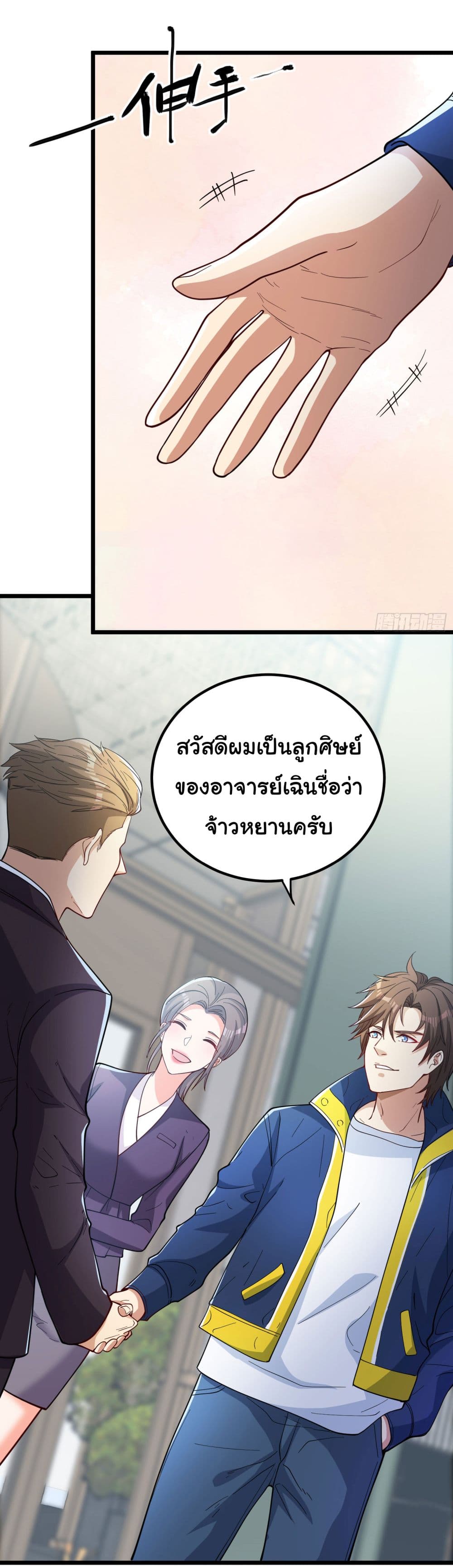 Life Exchange Club ตอนที่ 3 (32)