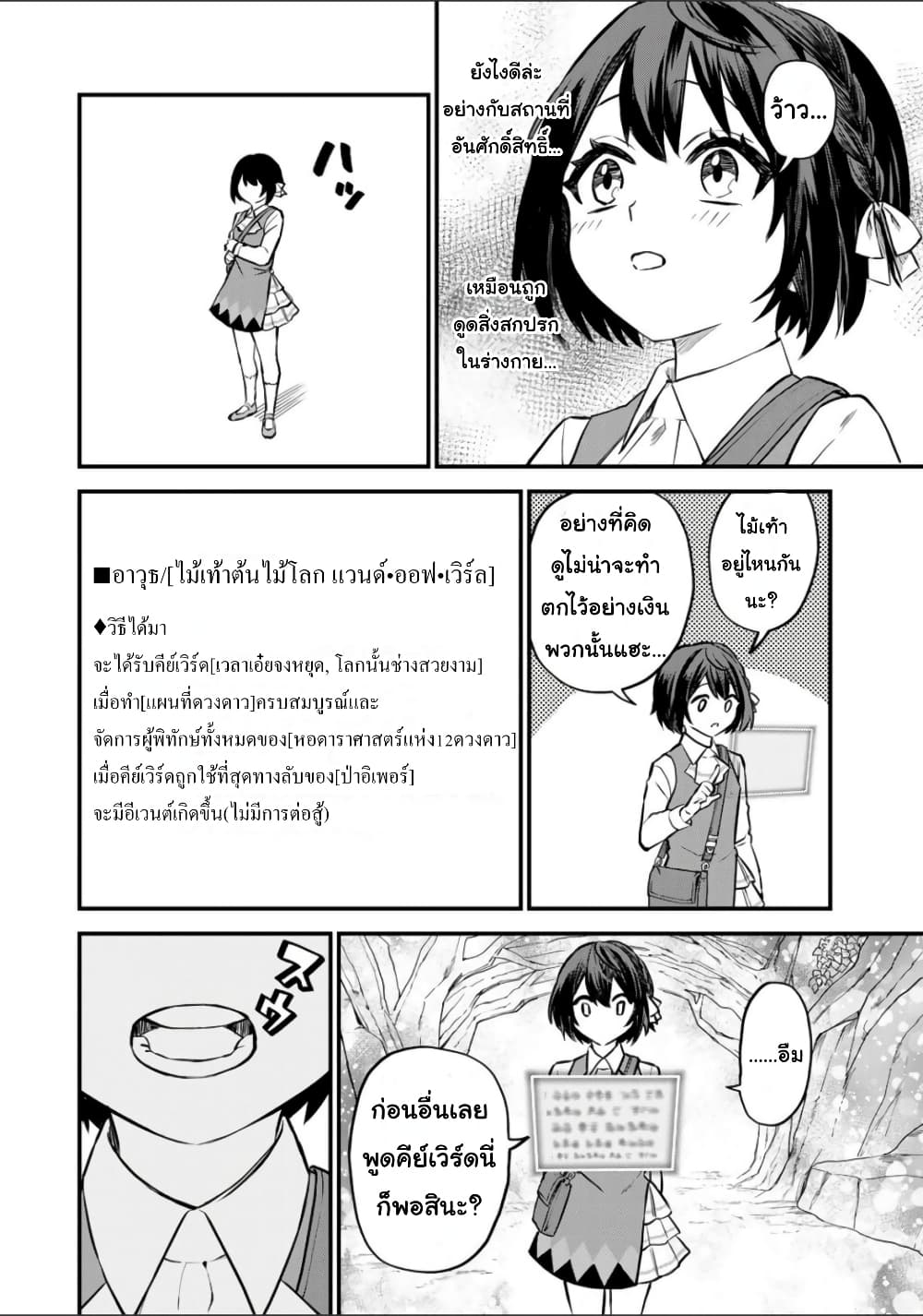 Sekai Saikyou no Majo, ตอนที่ 1 (39)