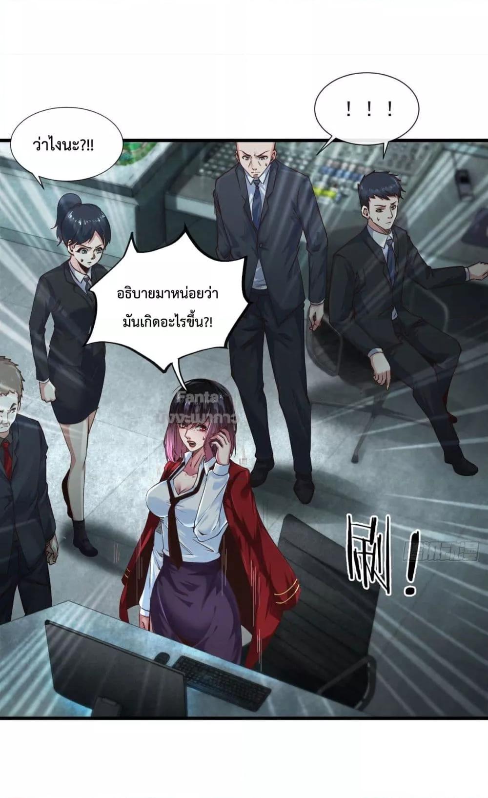 Start Of The Red Moon ตอนที่ 11 (30)