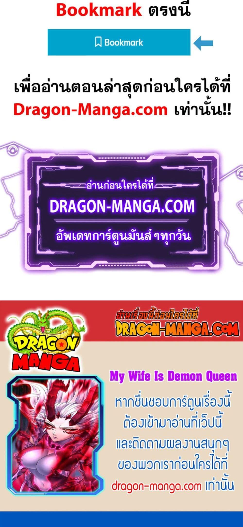 My Wife is a Demon Queen ตอนที่ 275 (30)