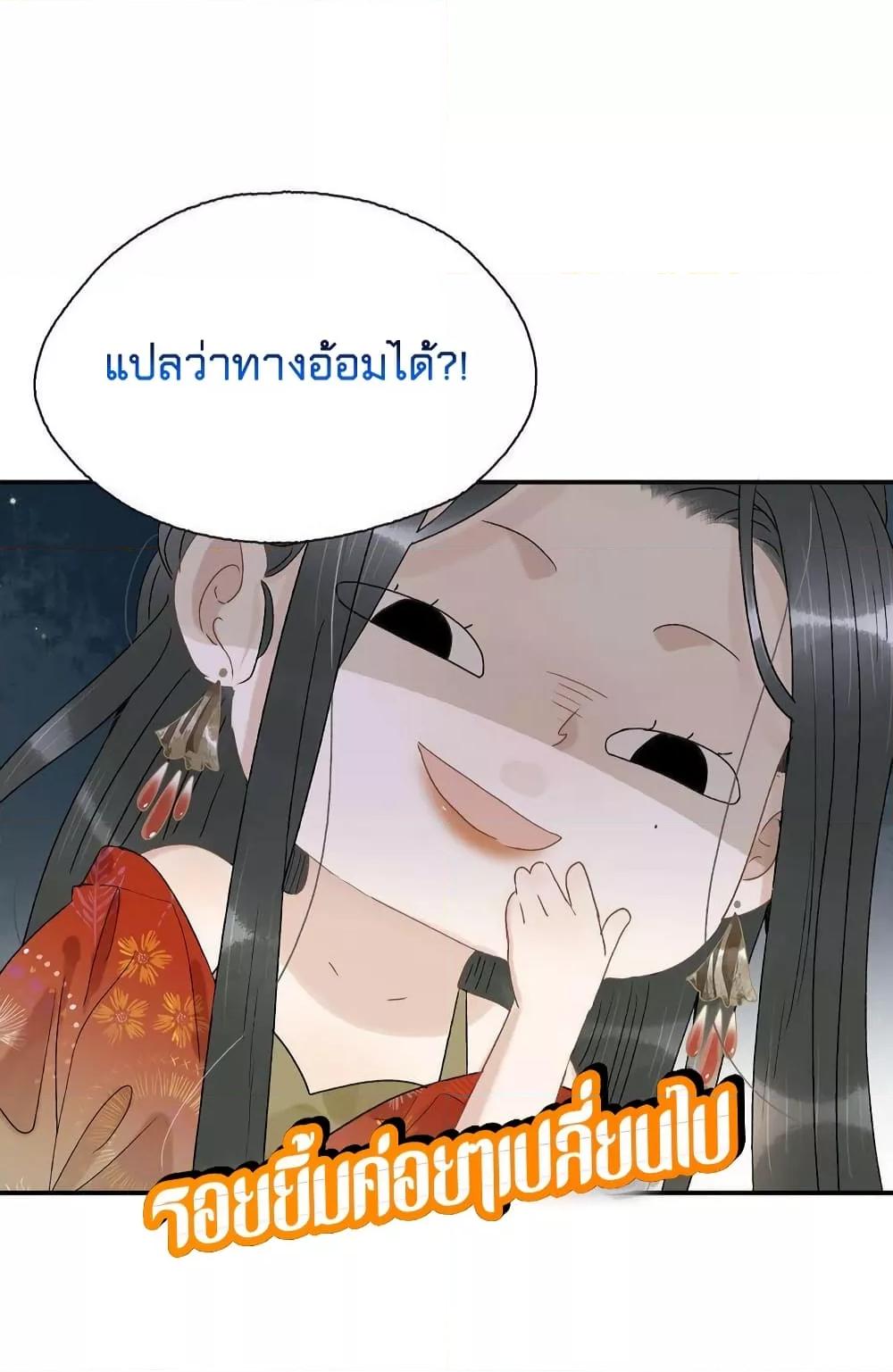 Danger! The Vicious Princess Begins to Fall in Love With the ตอนที่ 7 (5)