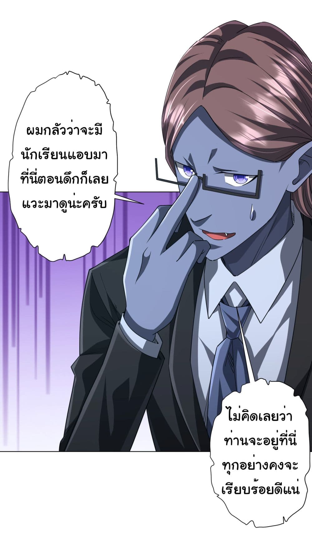 Start with Trillions of Coins ตอนที่ 96 (4)