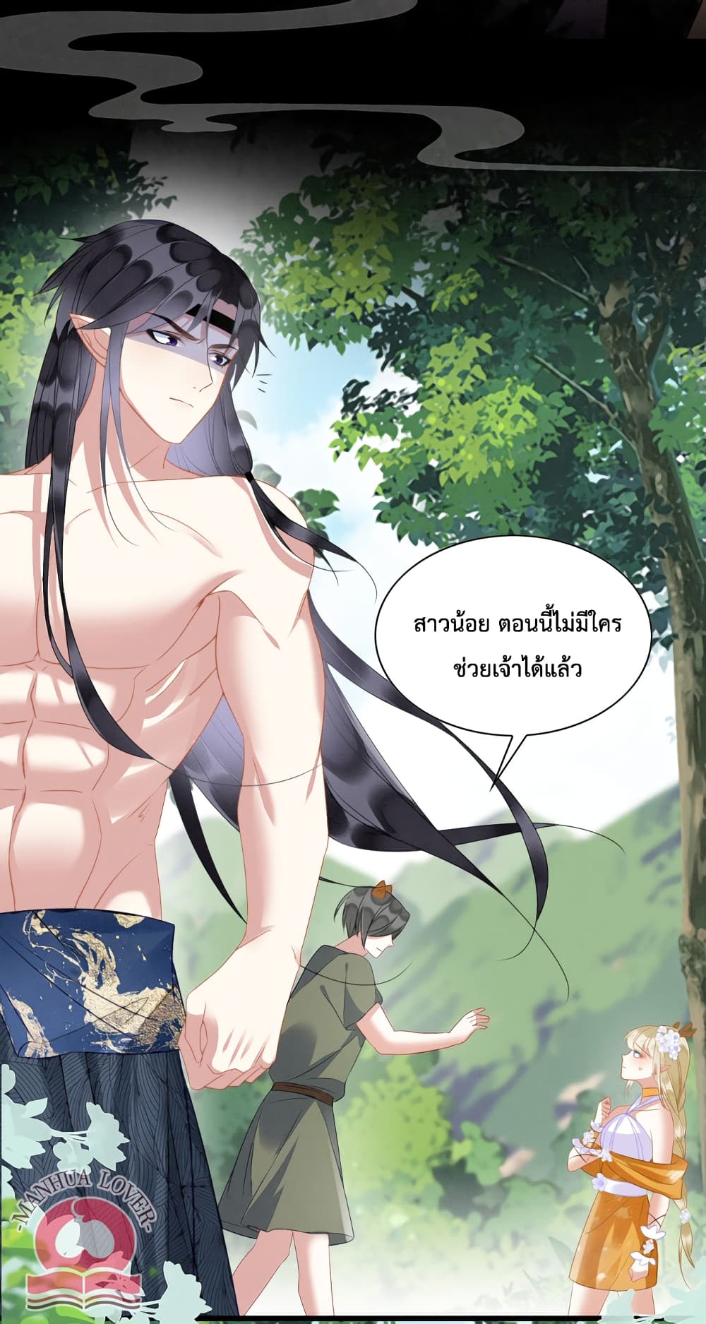 Help! The Snake Husband Loves Me So Much! ตอนที่ 27 (4)