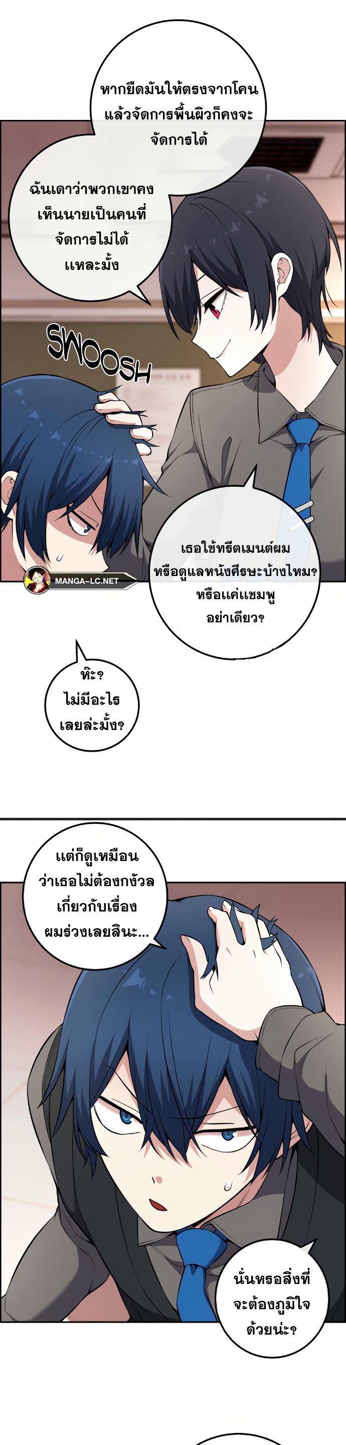 Webtoon Character Na Kang Lim ตอนที่ 144 (17)