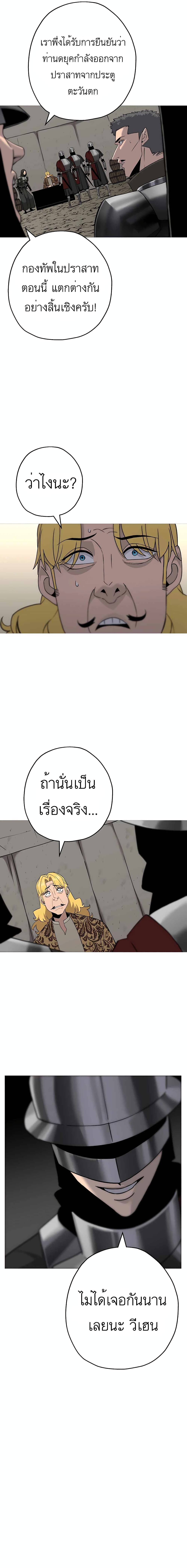 The Story of a Low Rank Soldier Becoming a Monarch ตอนที่ 90 (8)