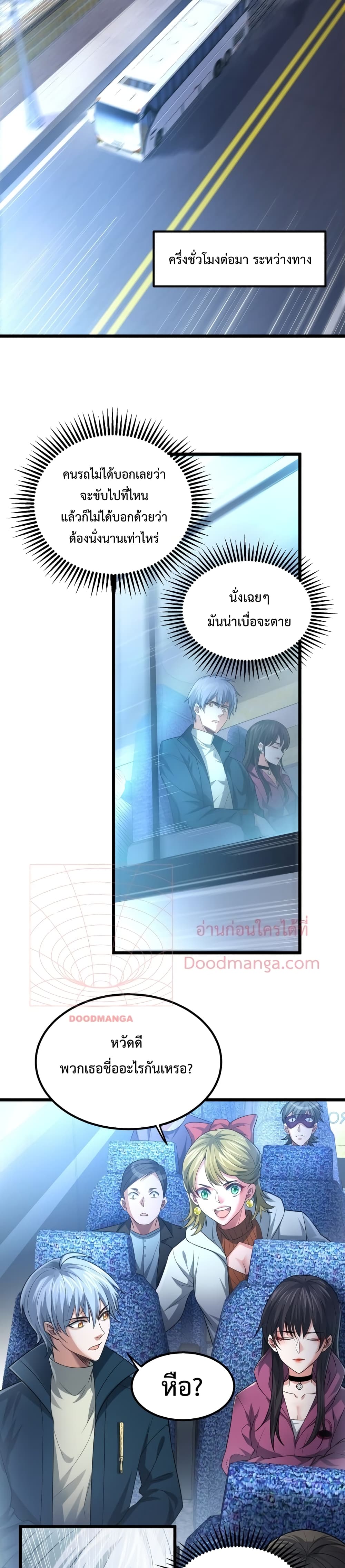 There’s a Ghost Within Me ตอนที่ 7 (5)