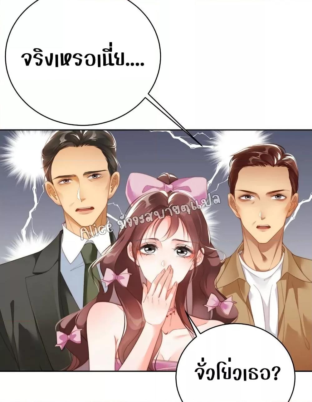It Turned Out That You Were Tempted First ตอนที่ 4 (25)