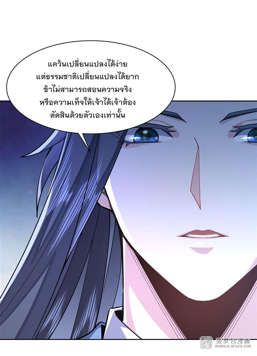 My Female Apprentices Are All Future Big Shots ตอนที่ 32 (13)