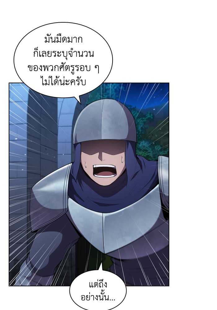 I Regressed As The Duke ตอนที่ 56 (64)