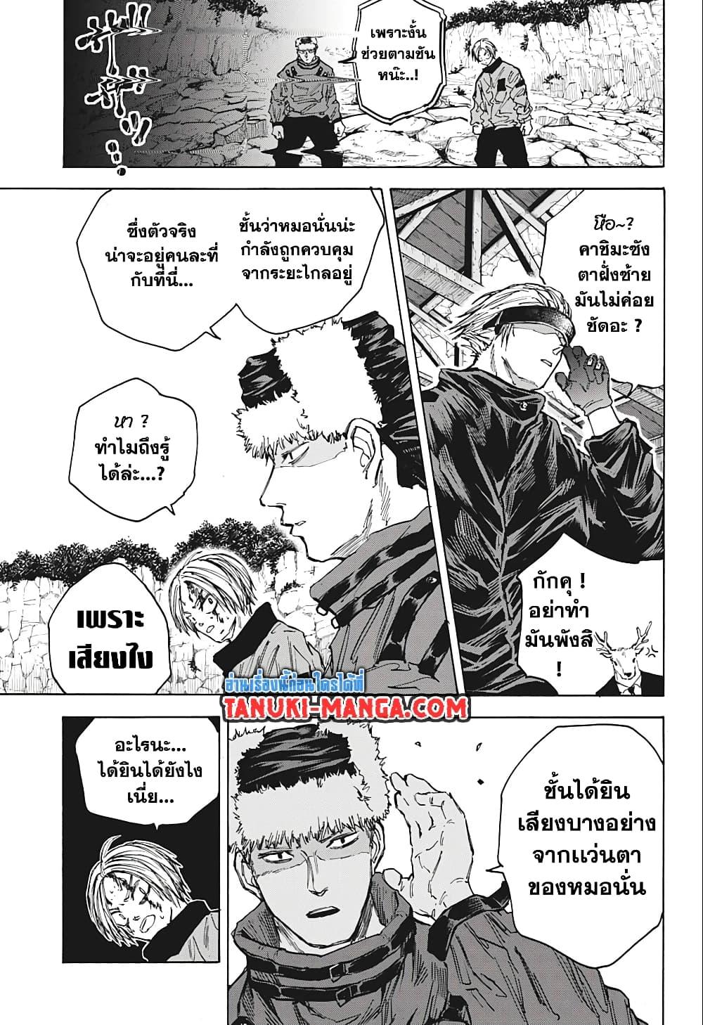 Sakamoto Days ตอนที่ 69 (3)