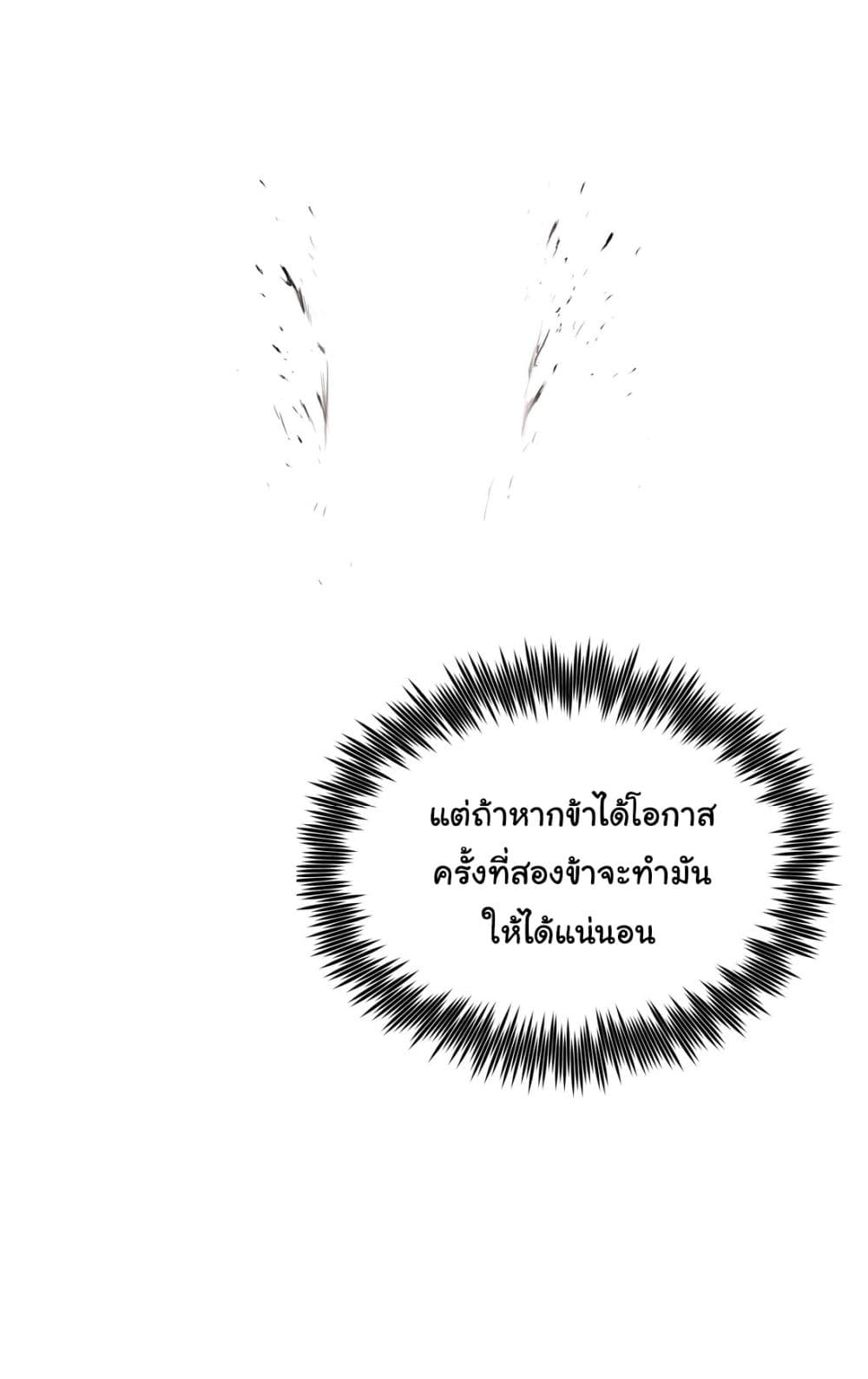 The God of War ตอนที่ 1 (59)