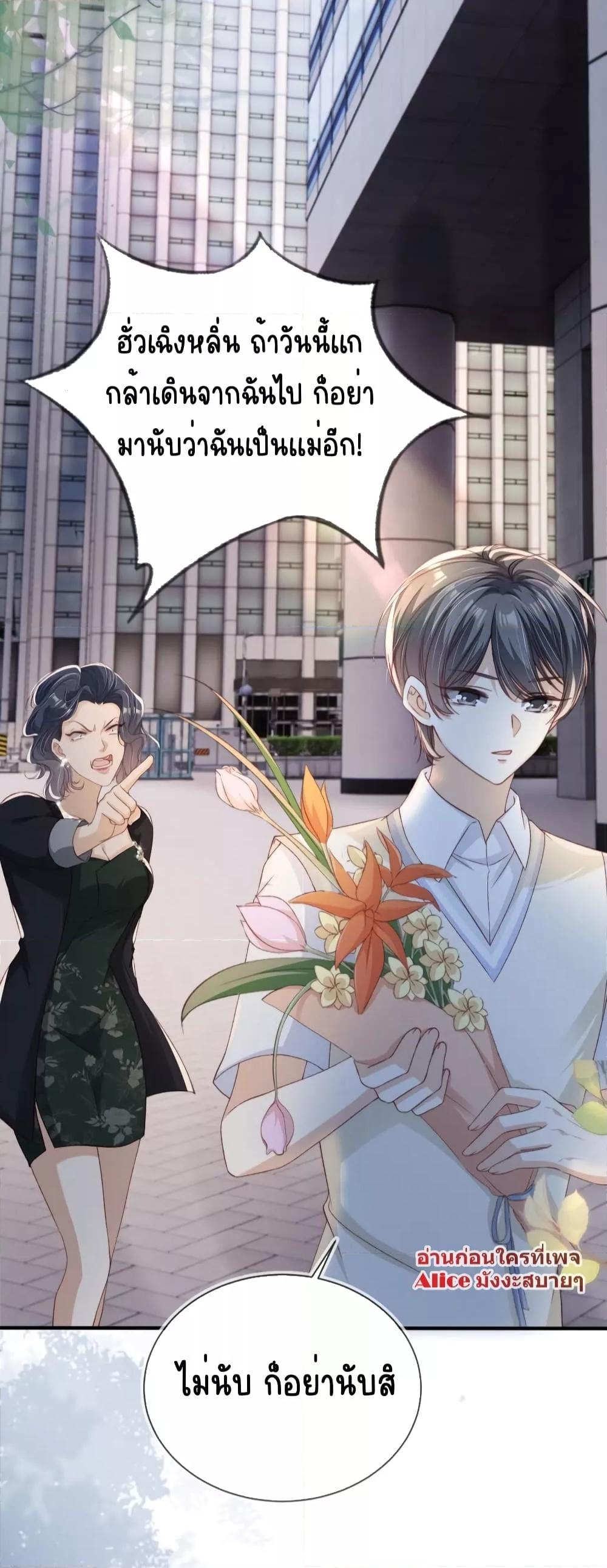 After Rebirth, I Married a Disabled Boss ตอนที่ 22 (33)
