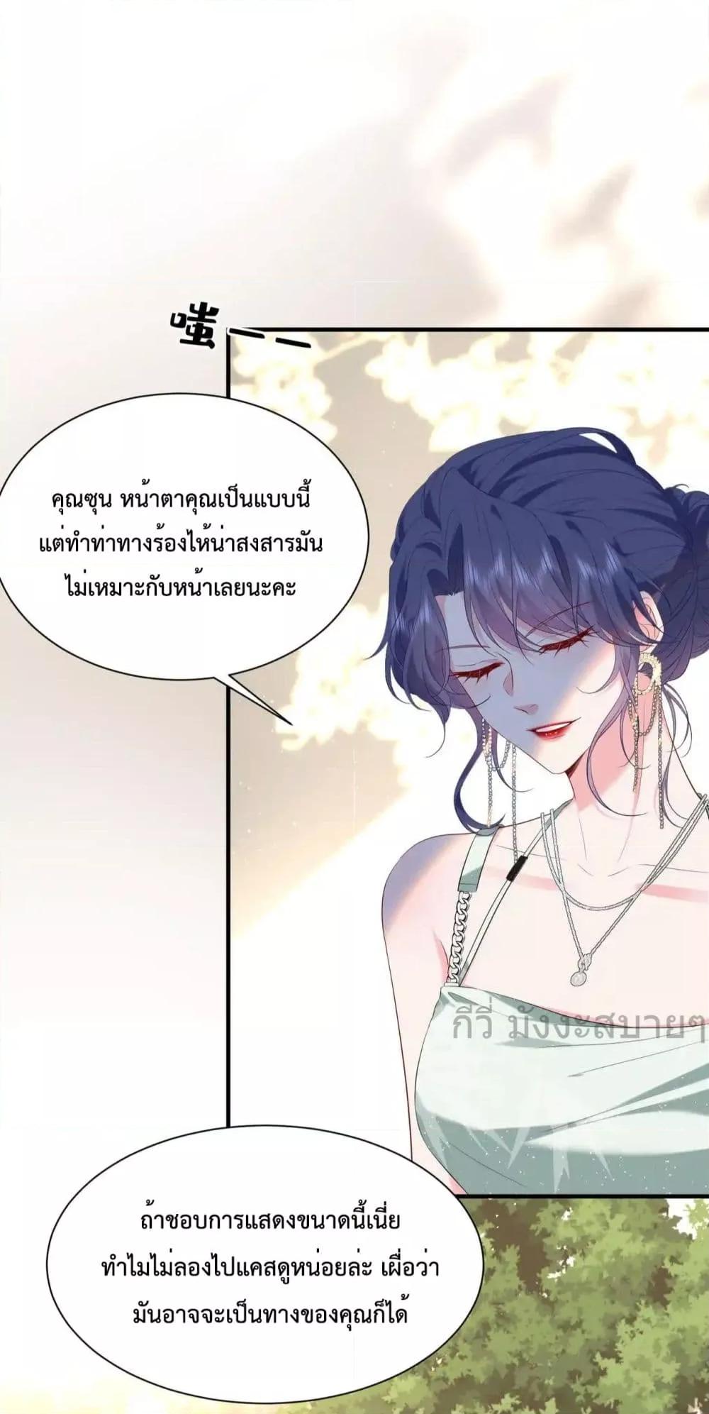 Somebody Stole My Heart! ตอนที่ 13 (46)