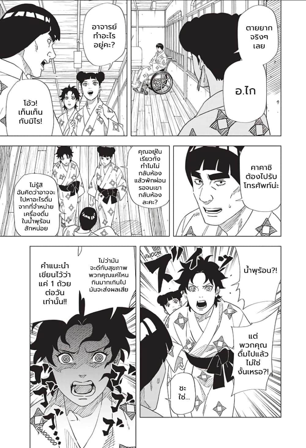 Naruto Konoha’s Story – The Steam Ninja Scrolls The Manga ตอนที่ 7 (11)