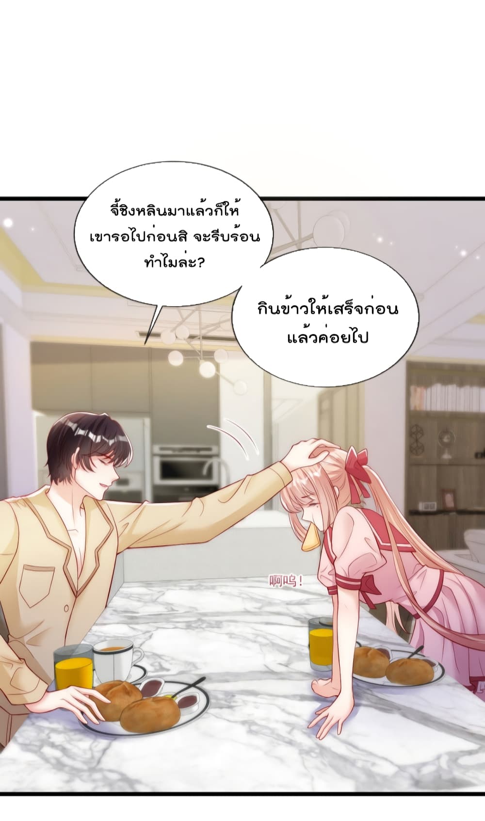 Find Me In Your Meory ตอนที่ 48 (22)