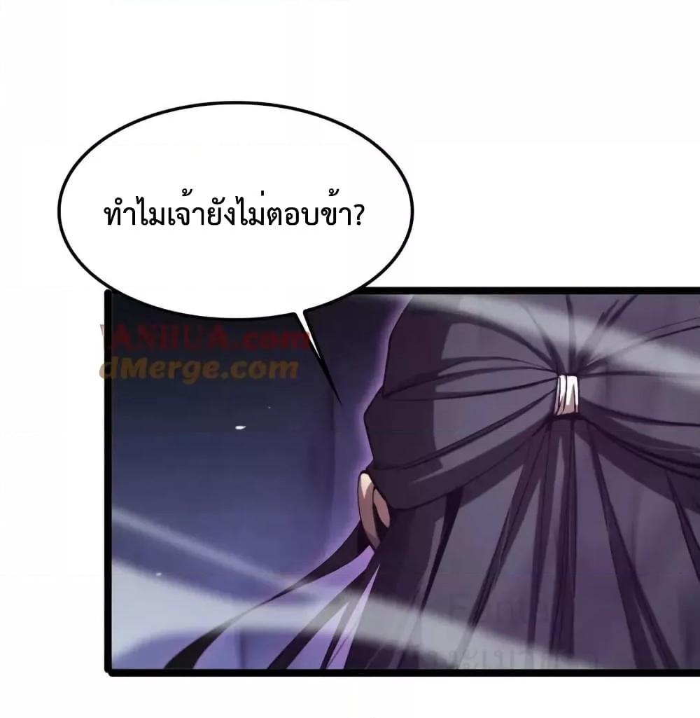 World’s Apocalypse Online ตอนที่ 221 (17)