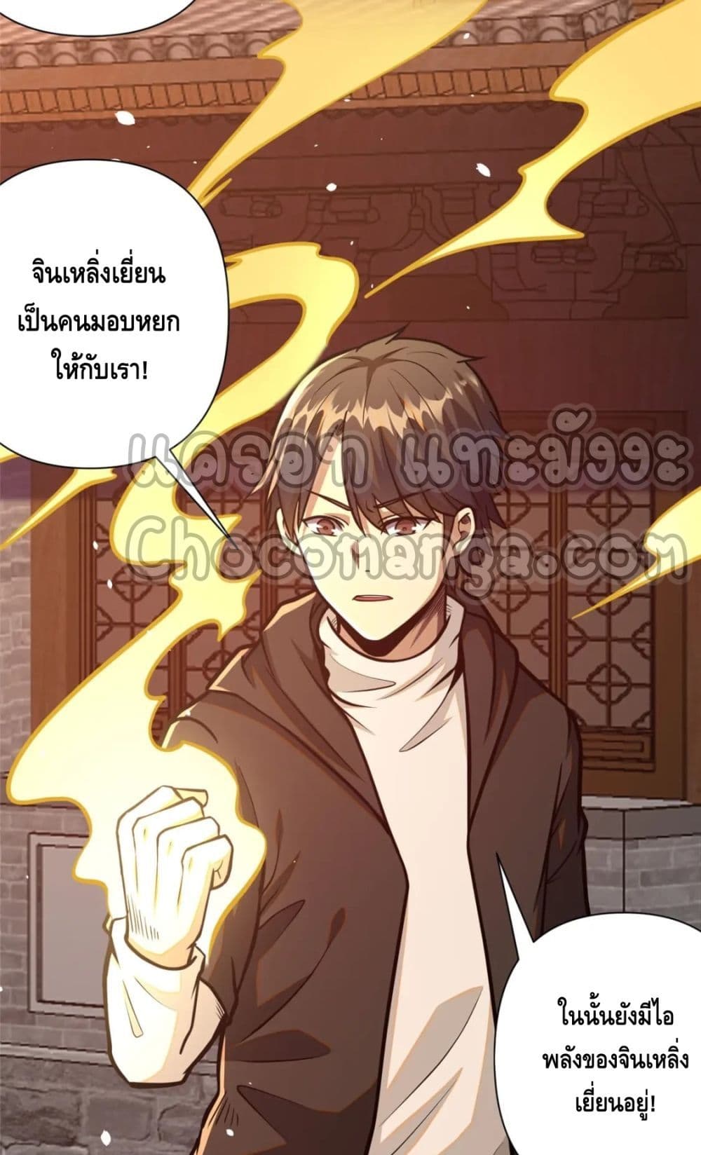 The Best Medical god in the city ตอนที่ 91 (5)
