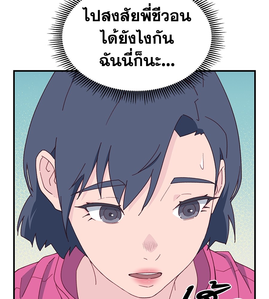 Spy House ตอนที่ 11 (53)