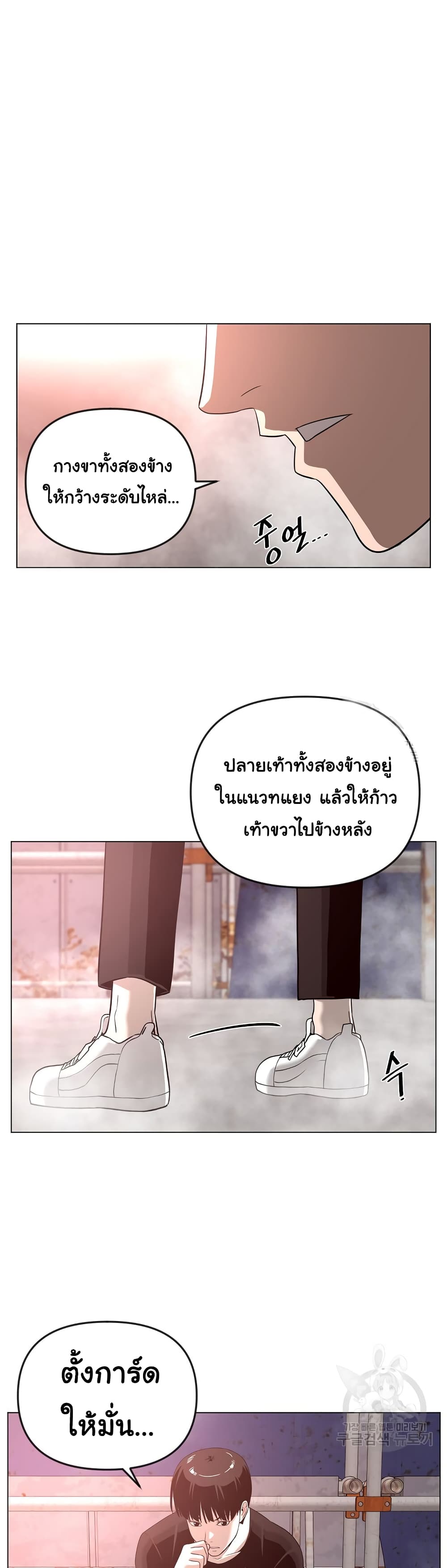 Superhuman ตอนที่ 25 (34)