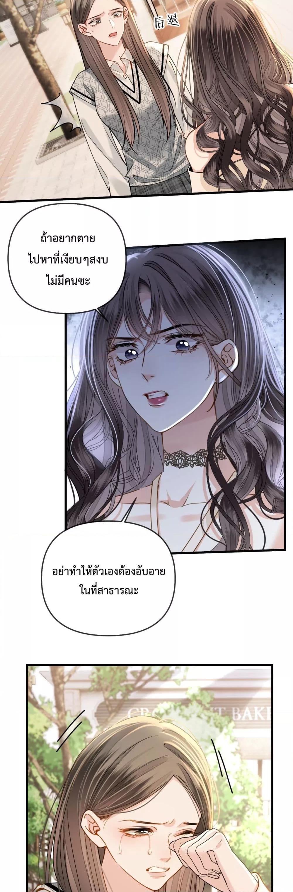 Love You All Along ตอนที่ 26 (13)