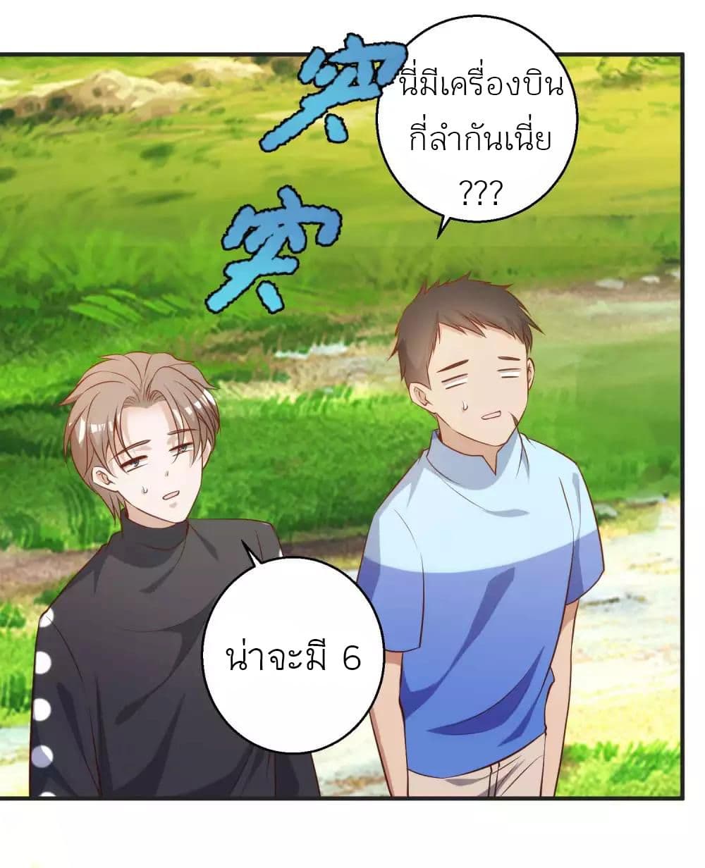 God Fisherman ตอนที่ 62 (14)