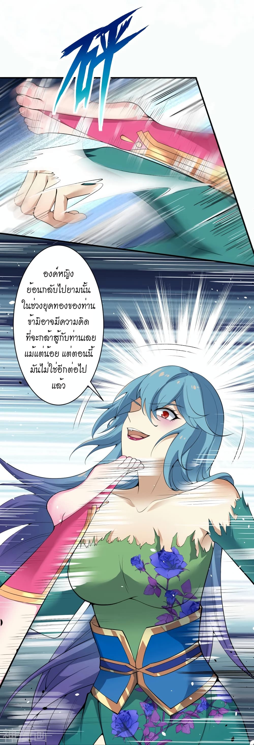 Against the Gods อสูรพลิกฟ้า ตอนที่ 489 (29)