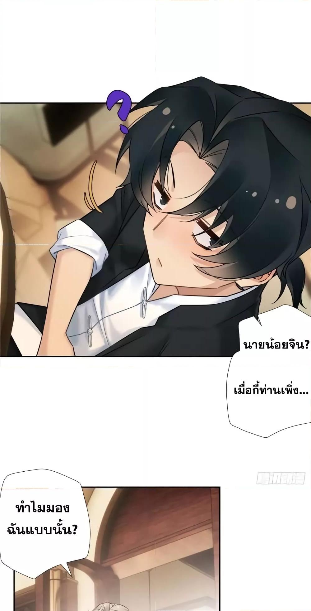 The First Chaos Ever – วันวุ่นๆ ของพ่อหนุ่มจอมยุทธ์ ตอนที่ 8 (29)