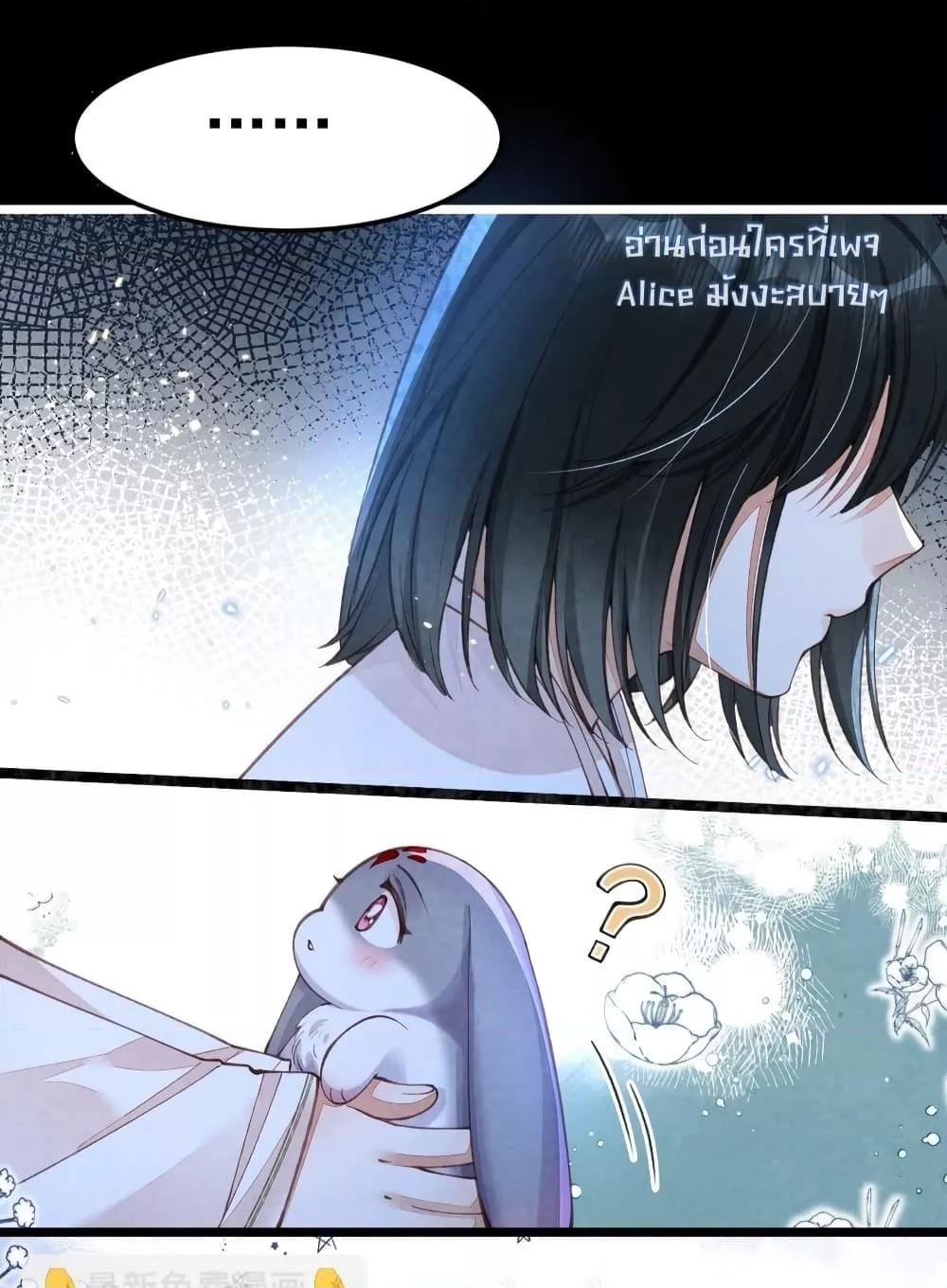 Tribute’s path to survival ตอนที่ 4 (33)