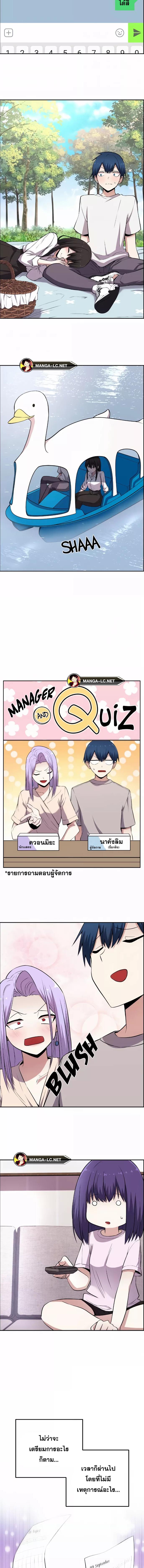 Webtoon Character Na Kang Lim ตอนที่ 151 (4)