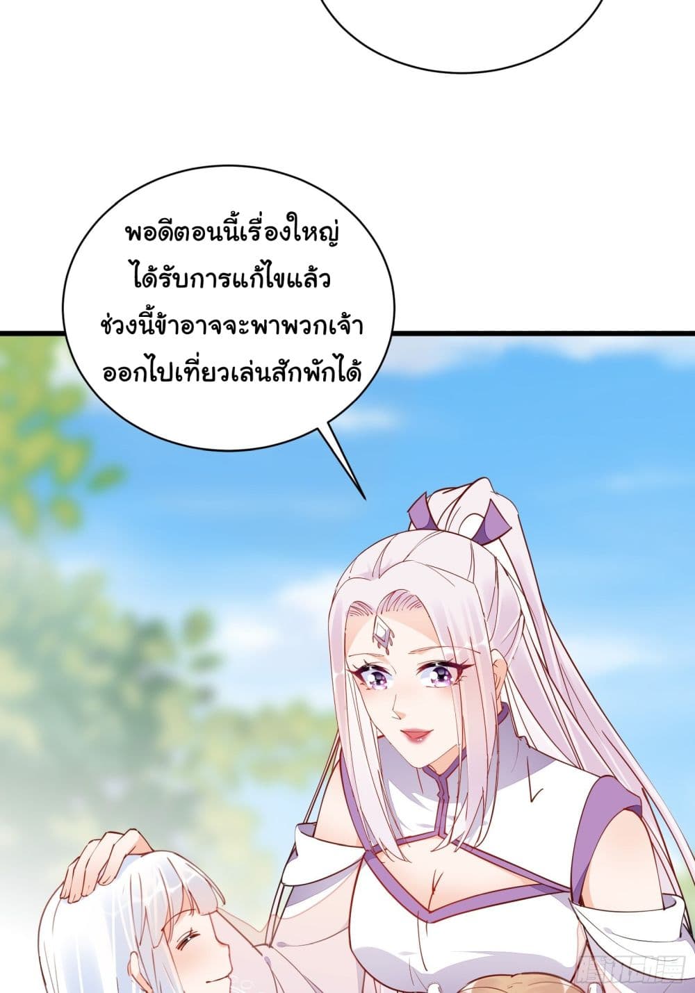 Cultivating Immortality Requires a Rich Woman ตอนที่ 140 (28)