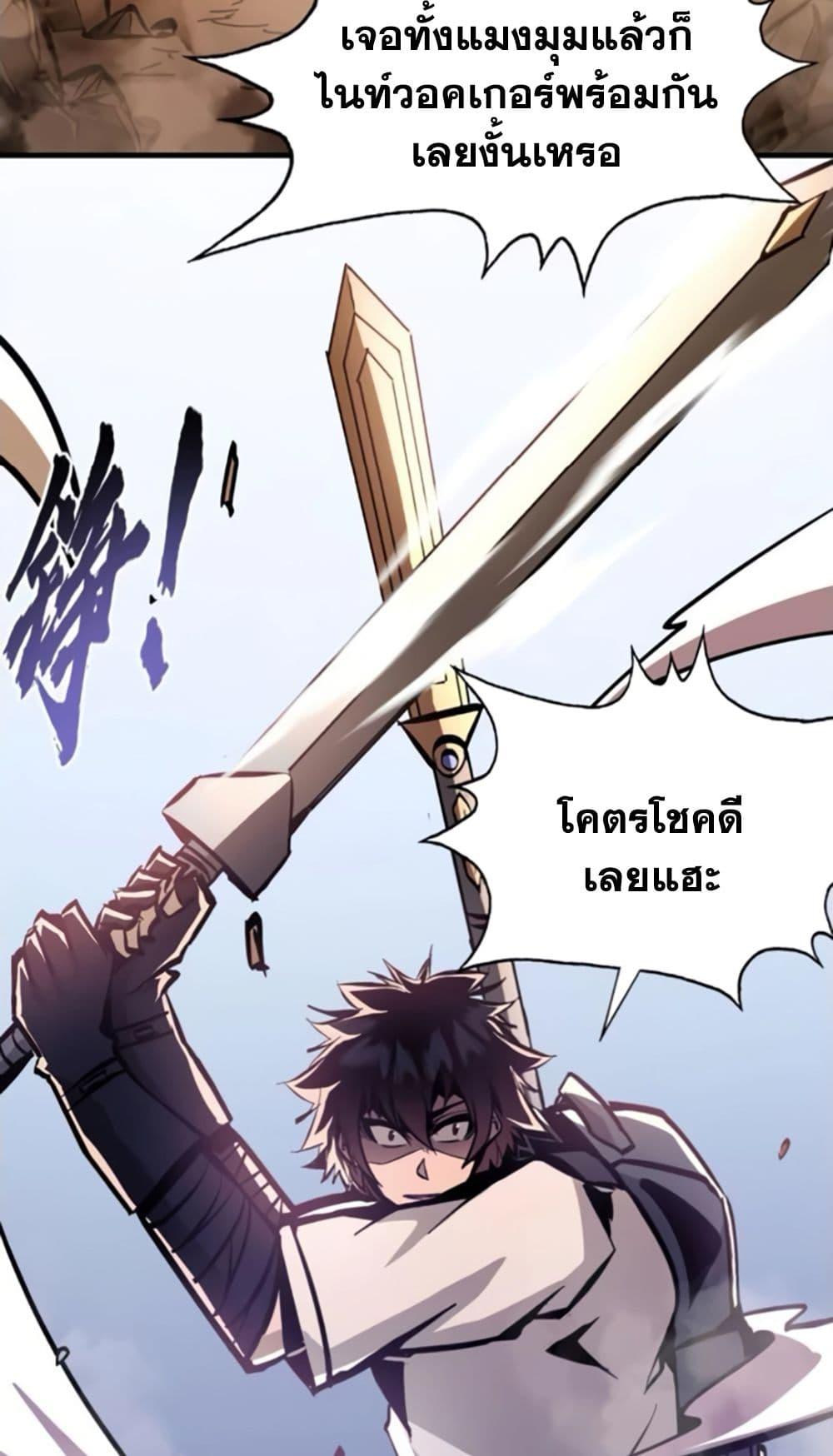 I’m Really Not A Demon Lord ตอนที่ 14 (49)