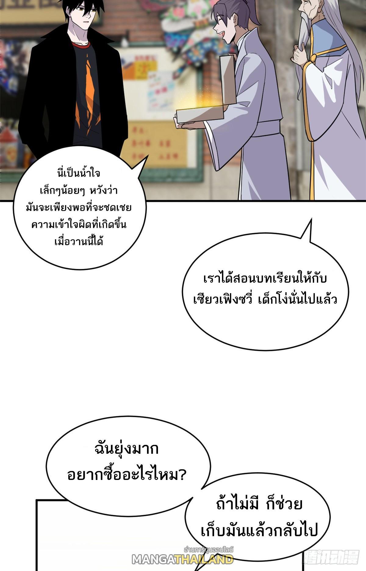 Astral Pet Store ตอนที่ 129 (9)