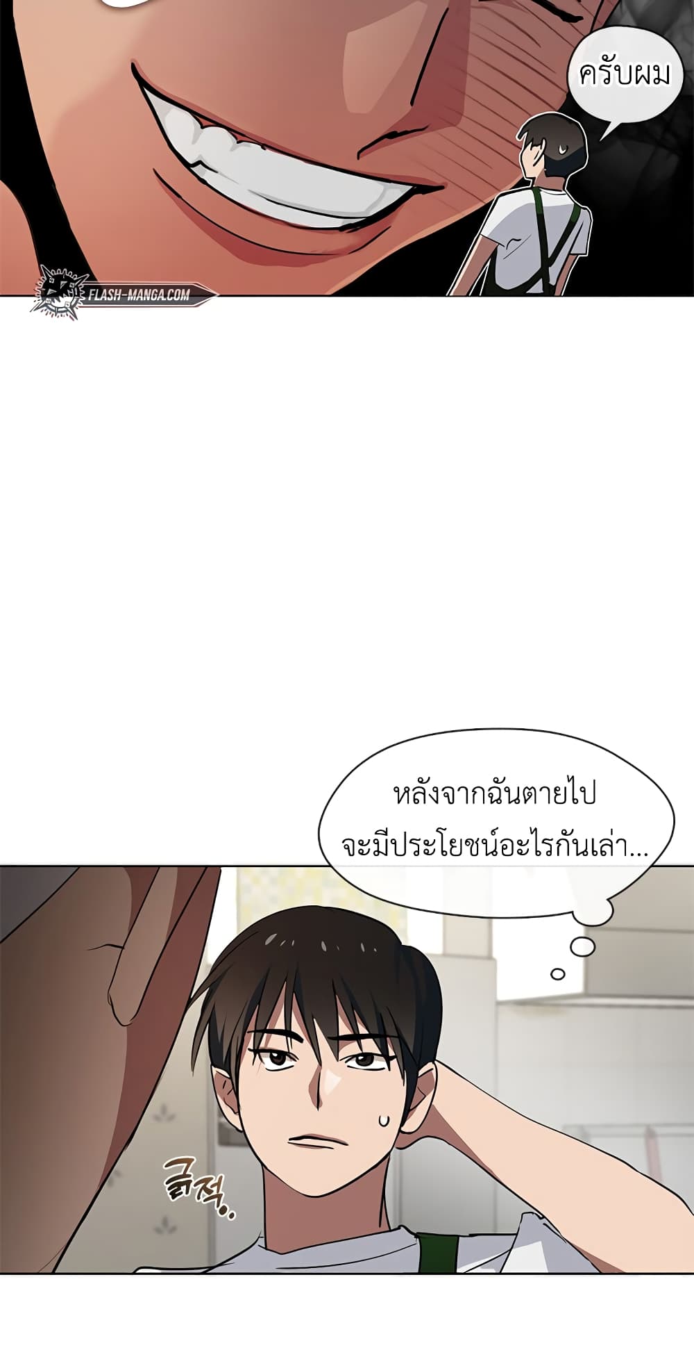 Restaurant in the After Life ตอนที่ 3 (47)