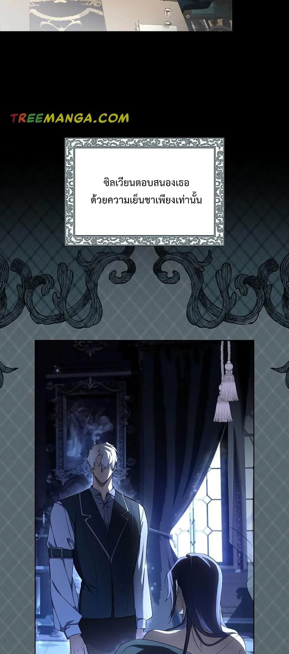 My Body Has Been Possessed By Someone ตอนที่ 2 (21)