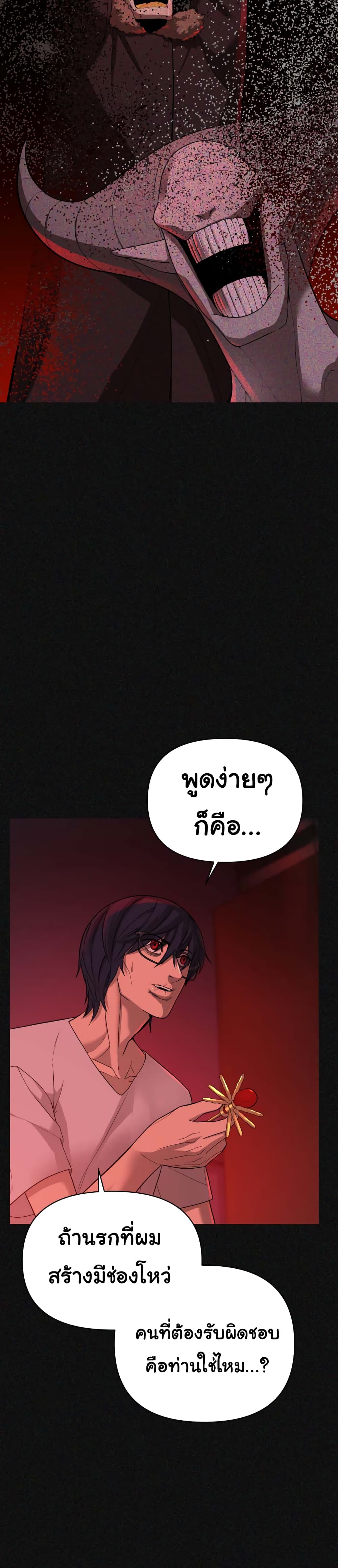 HellCraft ตอนที่ 2 (22)