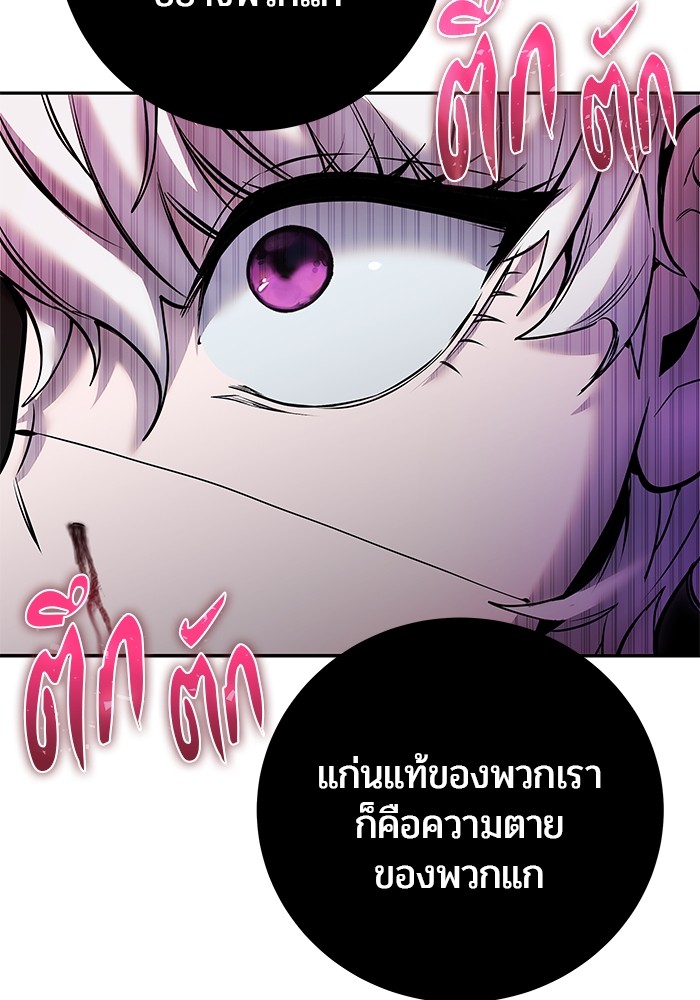 Secretly More Powerful than the Hero ตอนที่ 35 (84)