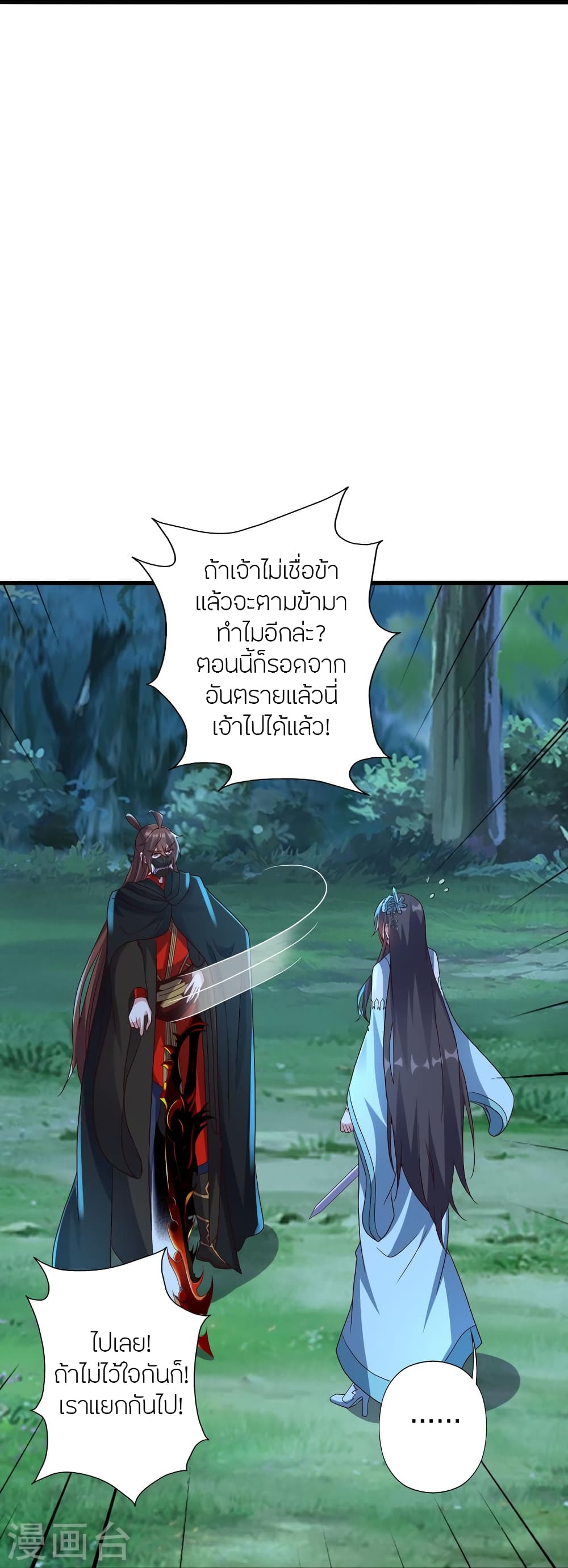 Banished Disciple’s Counterattack ราชาอมตะผู้ถูกขับไล่ ตอนที่ 433 (66)