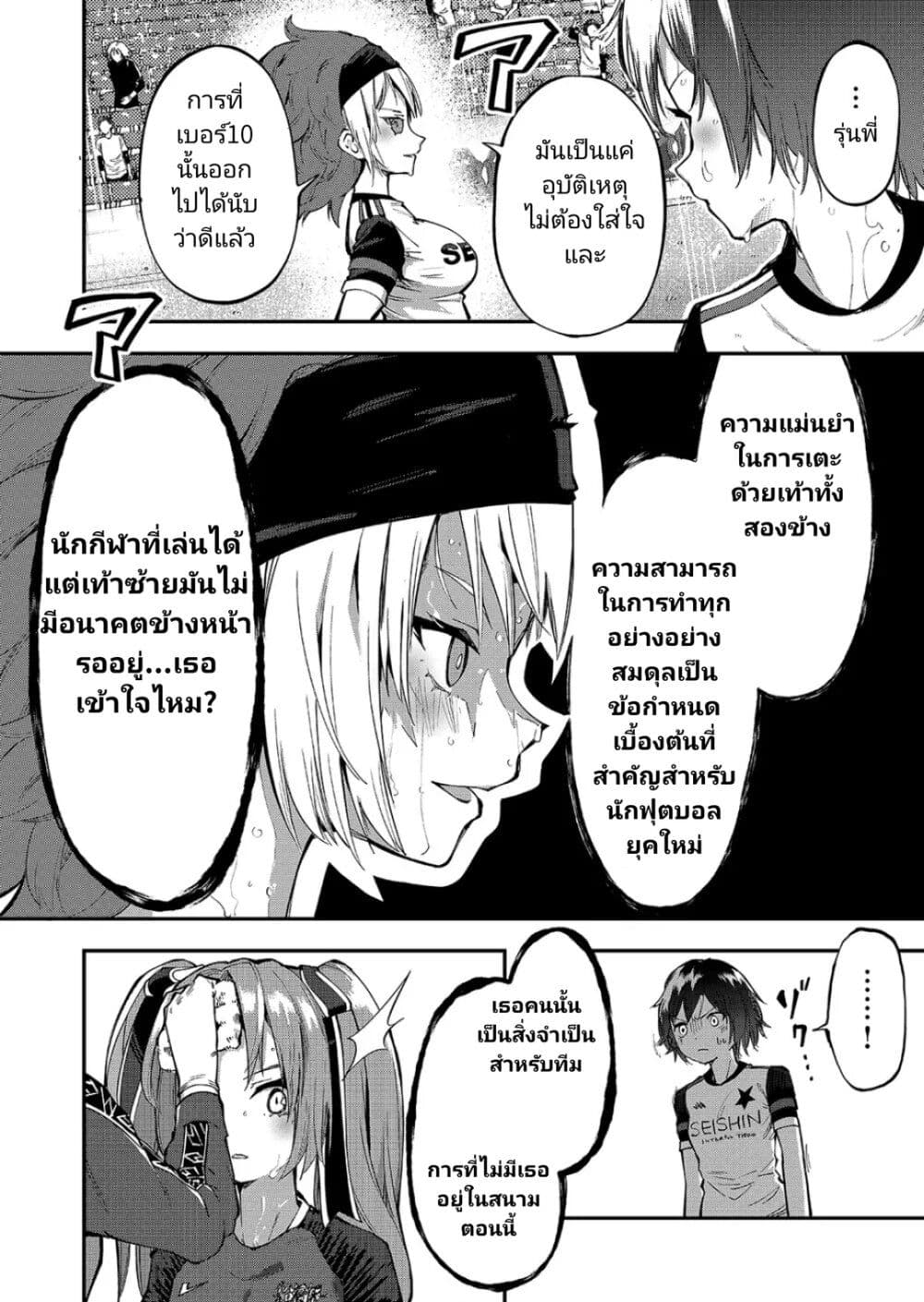 Shukyu Girl!! ตอนที่ 1 (36)