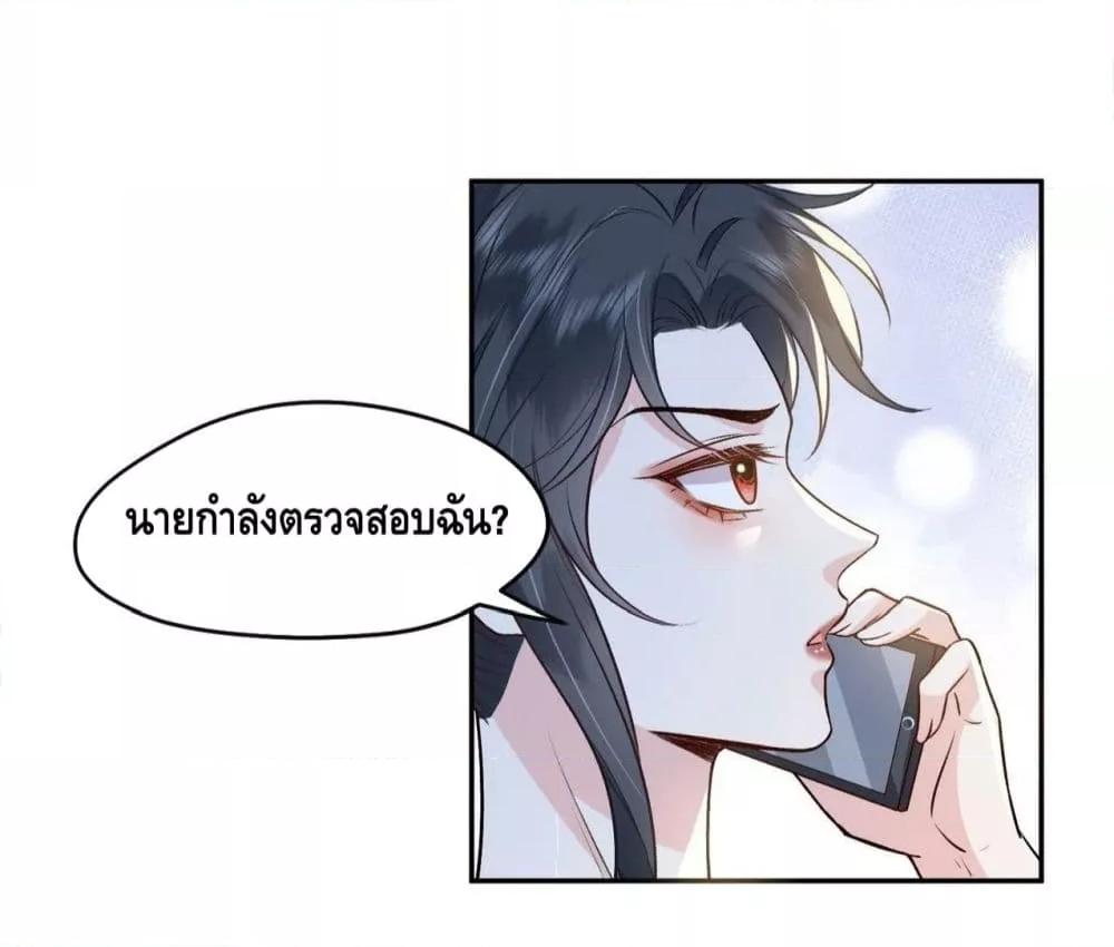 Madam Slaps Her Face Online Everyday ตอนที่ 7 (9)