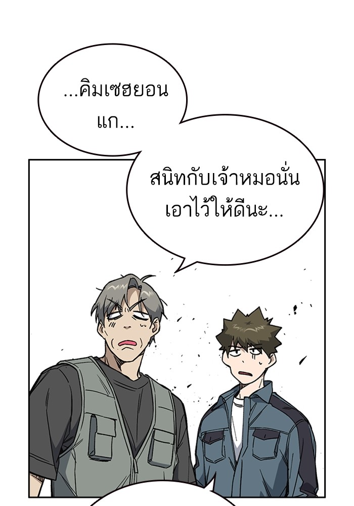 study group ตอนที่ 195 (119)