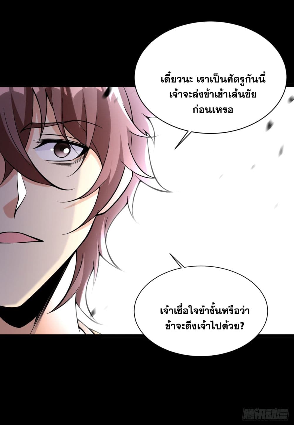 I Lived In Seclusion For 100,000 Years ตอนที่ 59 (14)