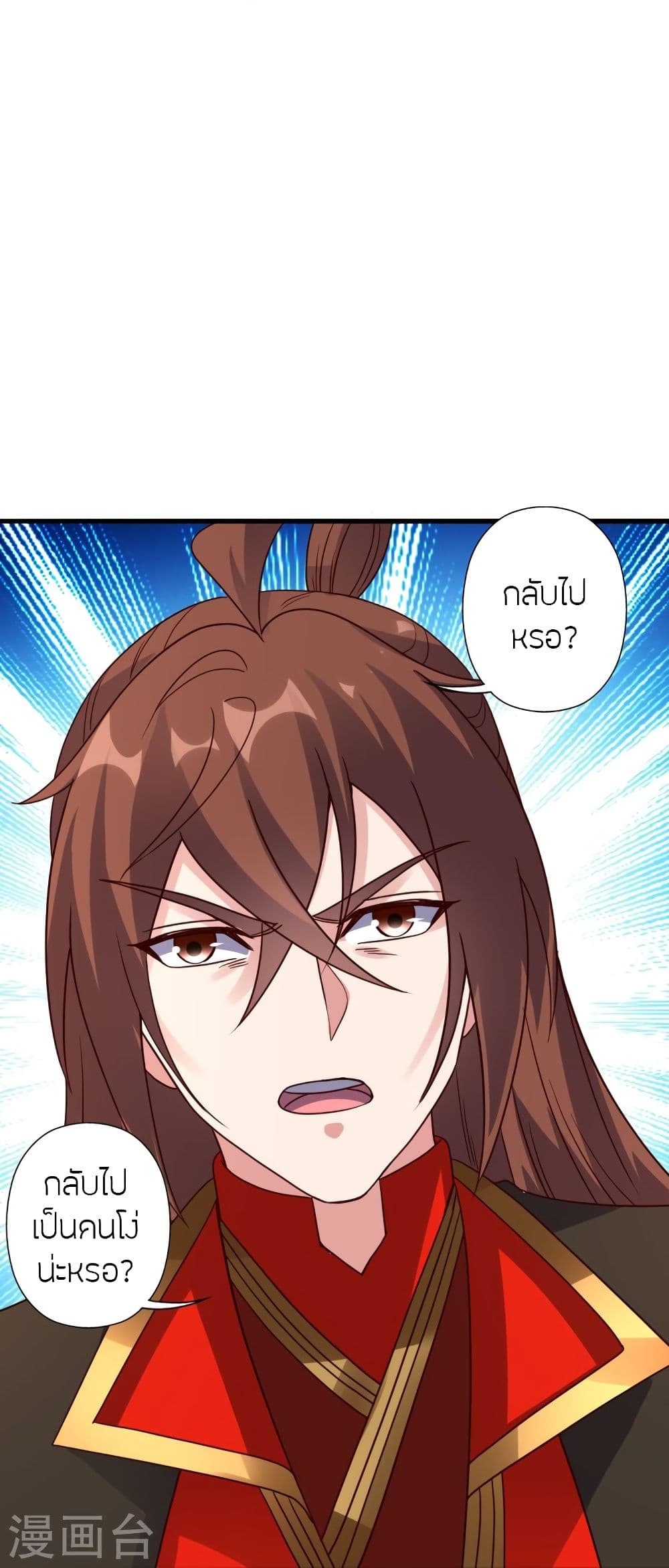 Banished Disciple’s Counterattack ราชาอมตะผู้ถูกขับไล่ ตอนที่ 309 (87)