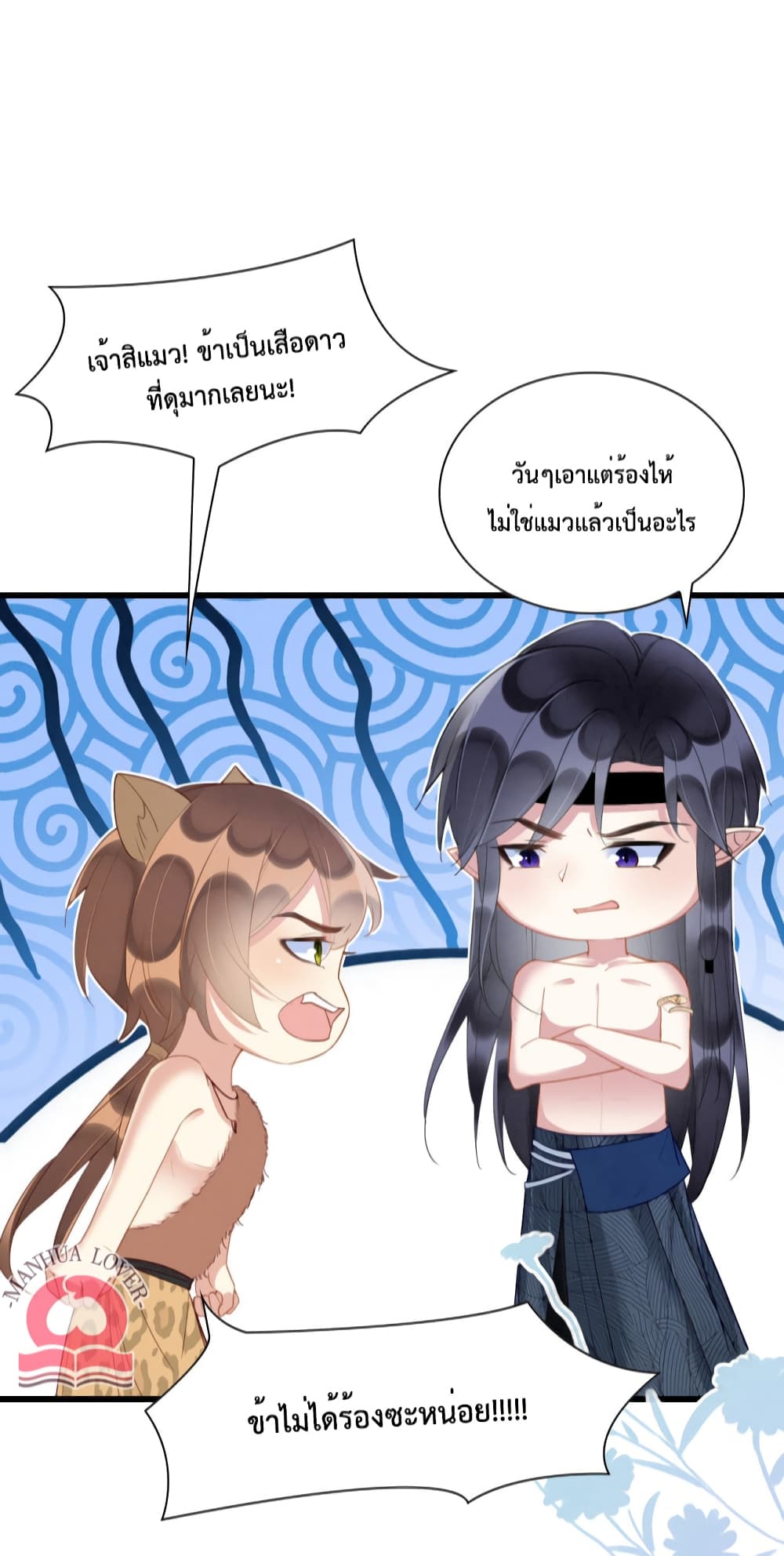 Help! The Snake Husband Loves Me So Much! ตอนที่ 15 (8)