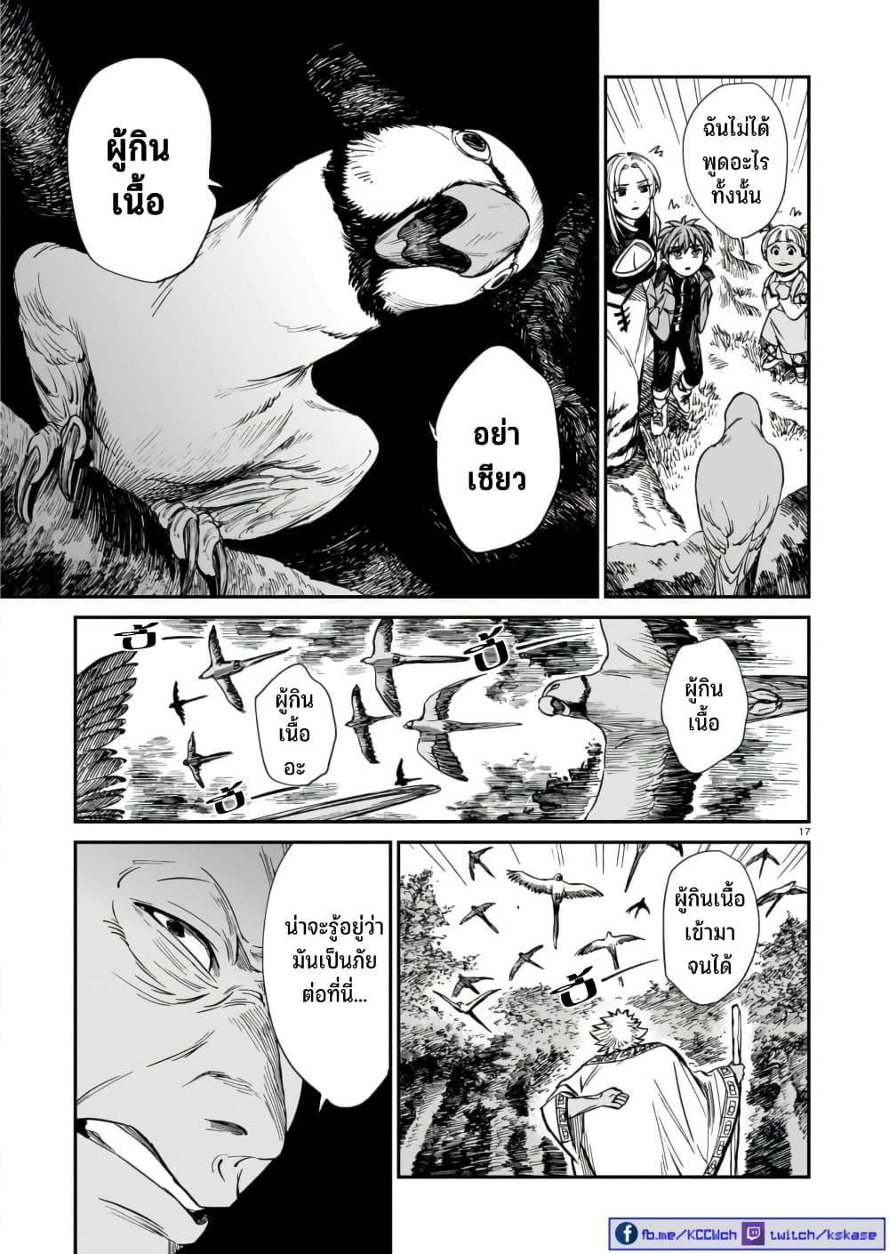 Tora ha Ryuu wo mada Tabenai 32 (18)