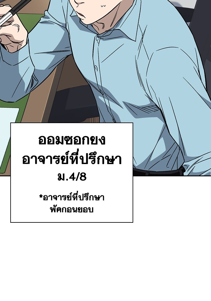 study group ตอนที่ 203 (71)