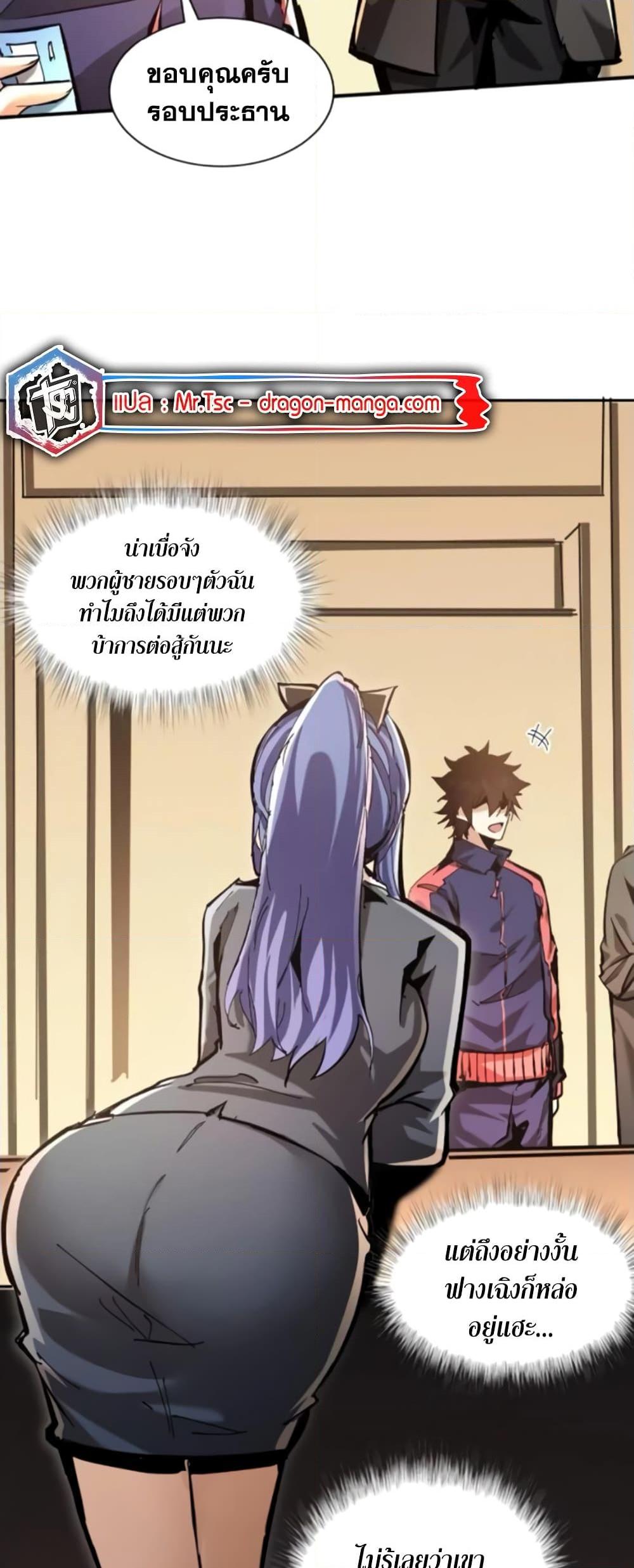 I’m Really Not A Demon Lord ตอนที่ 6 (38)