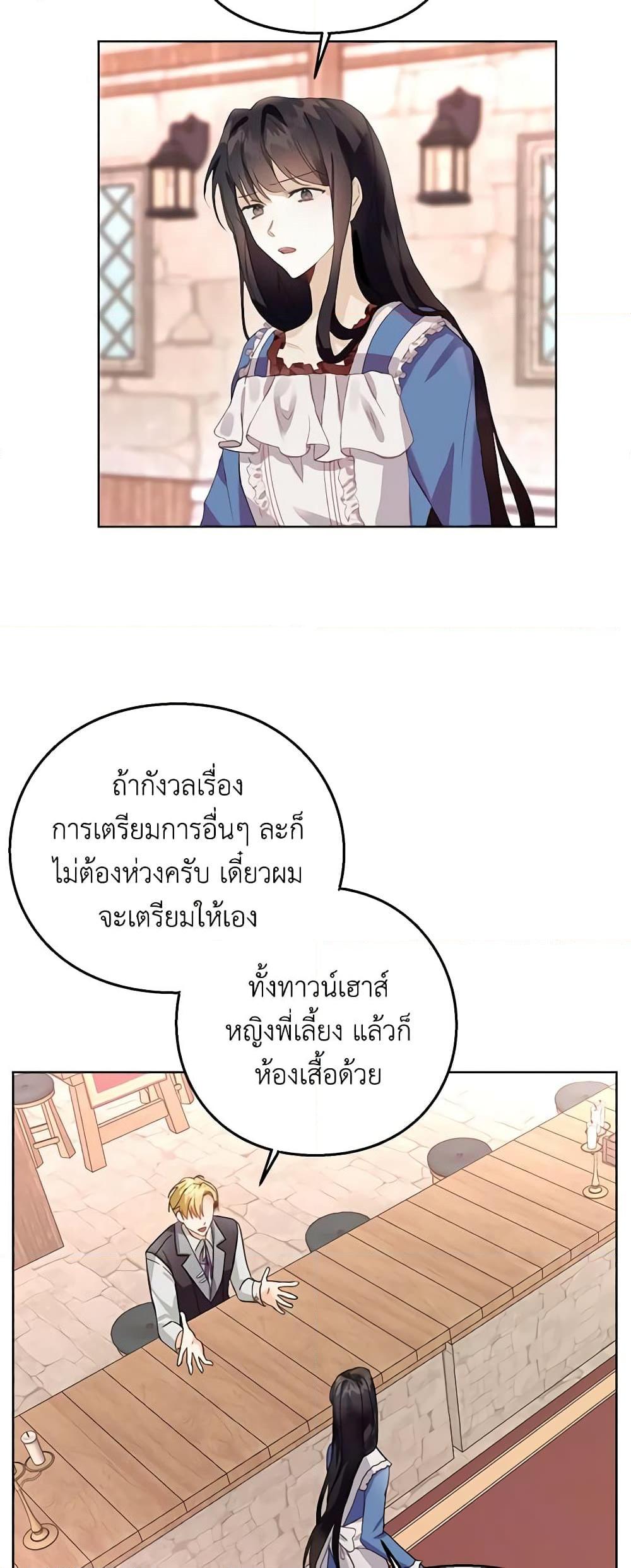 The Bad Ending Of The Otome Game ตอนที่ 8 (7)