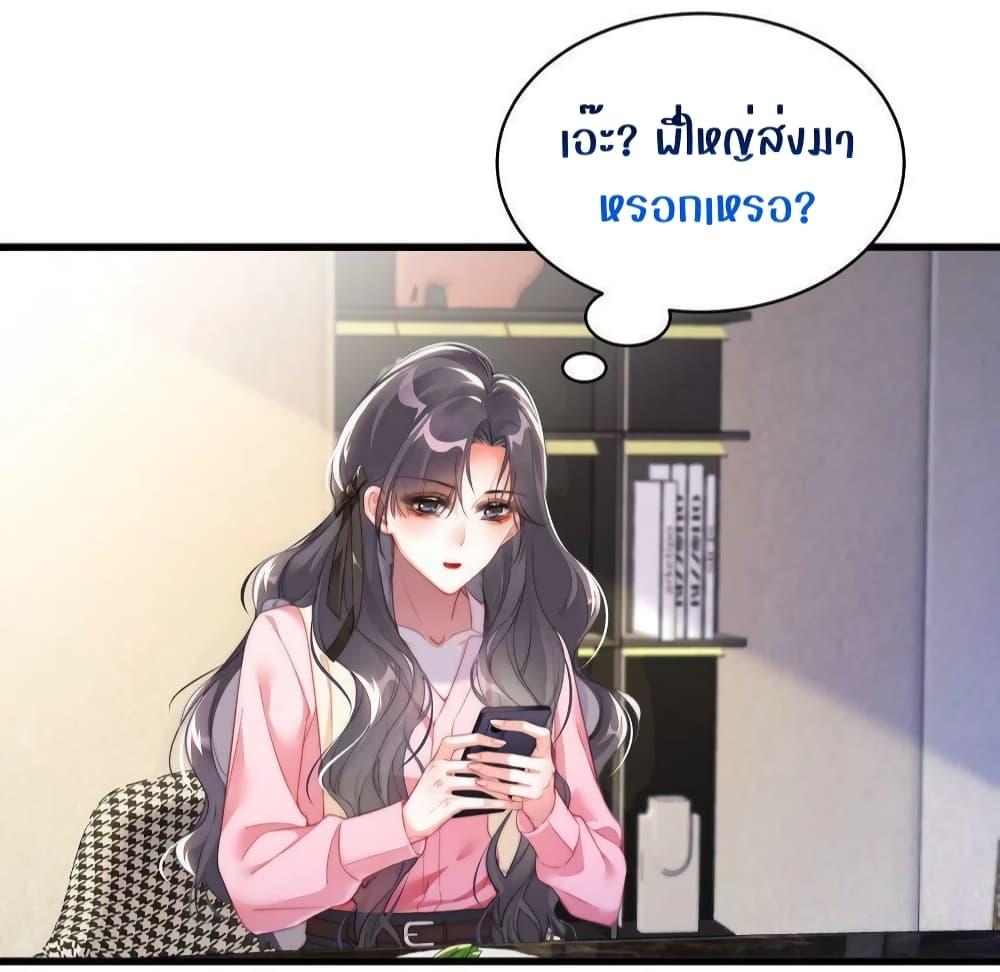 It Turned Out That You Were Tempted First ตอนที่ 17 (8)